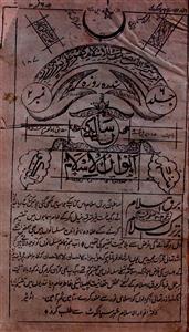 Anwar ul Islam Jild 6 No. 2-Shumara Number-002