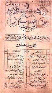 Anwar ul Islam Jild 6 No. 11-Shumara Number-011