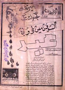 Anwar E Jahan Jild 3 No 4 June 1987-SVK