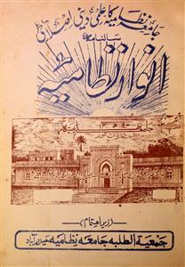 Anwar Nizamiyan Feb 1985-Shumaara Number-000