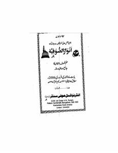 Anwarus-sufiya Jild 1 No 1 January, February