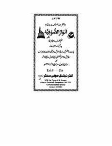 Anwarus-sufiya Jild 2 No 2 March April May June