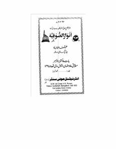 Anwarus-sufiya Jild 2 No 3 September,October