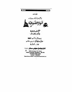 Anwarus-sufiya Jild 2 No 5 May August