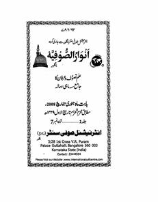 Anwarus-sufiya Jild 2 No 7 January, March