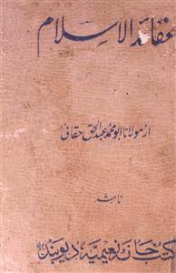 Aqaid-ul-Islam