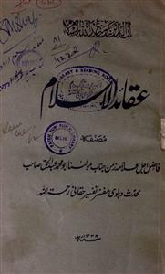 Aqaid Ul Islam