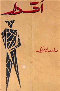 Aqdaar Jild 2 No 1 April 1971-SVK