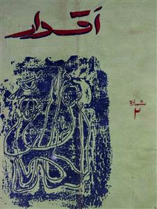 Aqdaar Jild 2 No 2 May 1971-SVK