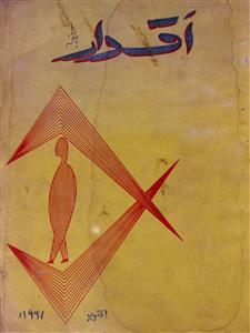 Aqdaar Jild 1 No 2 October 1967-SVK