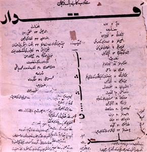 Aqdaar Jild 1 No 3 November 1967-SVK
