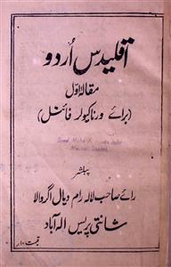 Aqleedas Urdu
