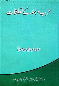 Arab-o-Hind Ke Taalluqat