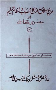 Arabi Islami Madaris Ka Nisab-o-Nizam-e-Taleem Aur Asri Taqaze