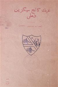Anglo Arabic College Magazine Dec-1930