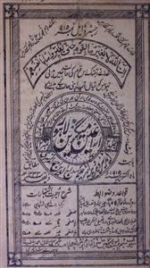 Araeen Magezine Jild-2,Number-2,Oct-1915-Shumaara Number-002
