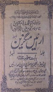 Araeen Magazine Jild-1,Number-1,Sep-1914-Shumara Number-001