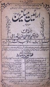 Araeen Magazine Jild-1,Number-3,Nov-1914-Shumara Number-003