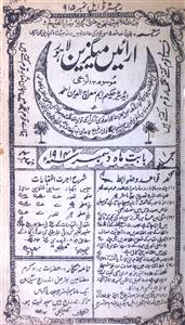 Araeen Magazine Jild-1,Number-4,Dec-1914-Shumara Number-004