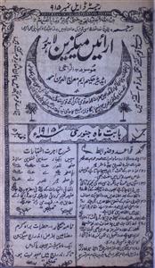Araeen Magazine Jild-1,Number-5,Jan-1915-Shumara Number-005