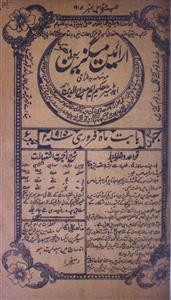 Araeen Magazine Jild-1,Number-6,Feb-1915