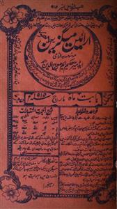 Araeen Magazine Jild-1,Number-7,Mar-1915-Shumara Number-007