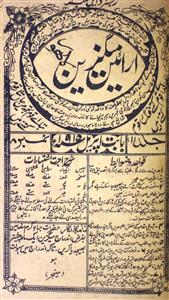 Araeen Magazine Jild-1,Number-8,Apr-1915