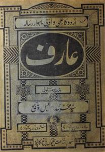 Aaraf Jild 1 No 11 June 1934-Svk-Shumara Number-001
