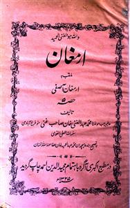 Armughan-e-Asifi