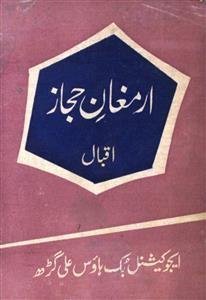 Armughan-e-Hijaz Urdu