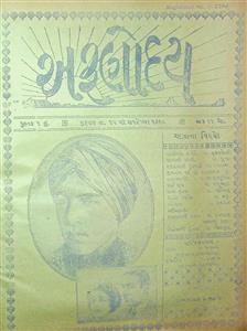 અરૂણોદય