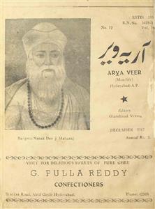 Arya Veer,Hyderabad-December: Shumara Number-012