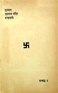 આર્યવિદ્યા વ્યાખ્યાનમાળા