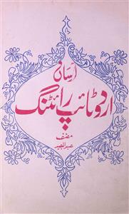 Asaan Urdu Type Writting