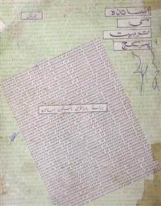 Asatizah Ki Tarbiyat Package