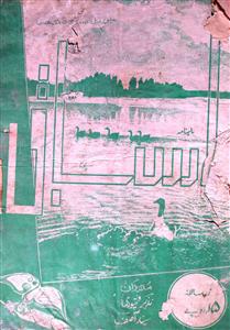 Asbaaq Jild 1 No 5,6 September,October 1981-SVK