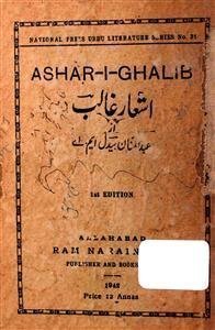 Ashaar-e-Ghalib