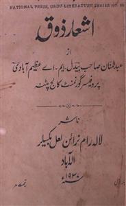 Ashaar-e-Zauq