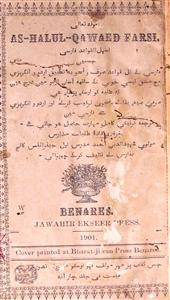Ashal-Ul-Qawaid Farsi
