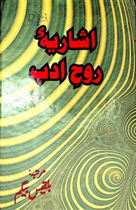 Ishariya-e-Rooh-e-Adab