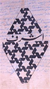 Ishraq Jild 7 No 7 1972-1973-SVK-Shumara Number-007