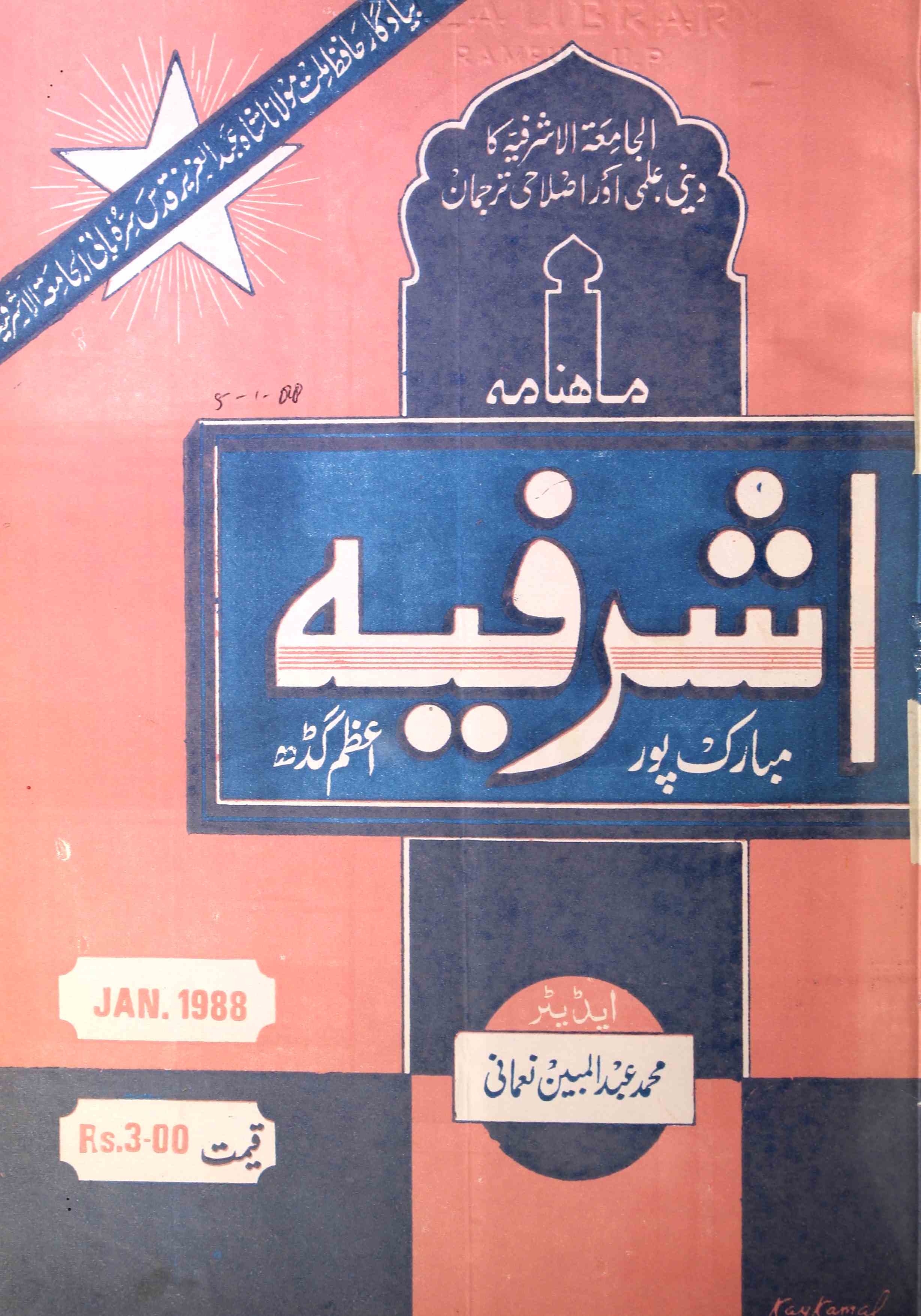 Ashrafia Jild 13 Shumara 1  Jan  1988-Shumara Number-001