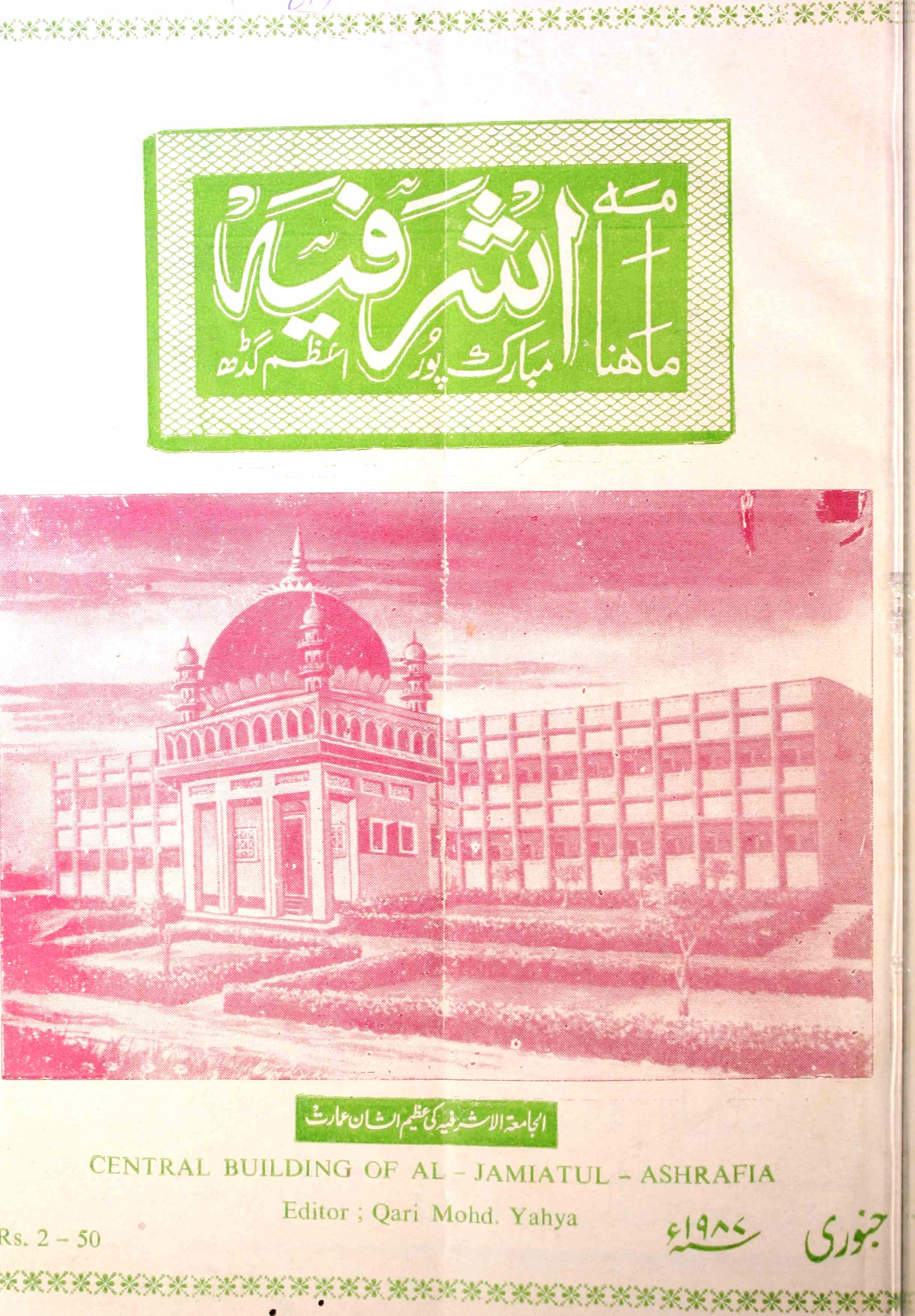 Ashrafia Jild 12 Shumara 1  Jan 1987