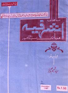 Ashrafia Jild 6 No 1 January 1981-SVK