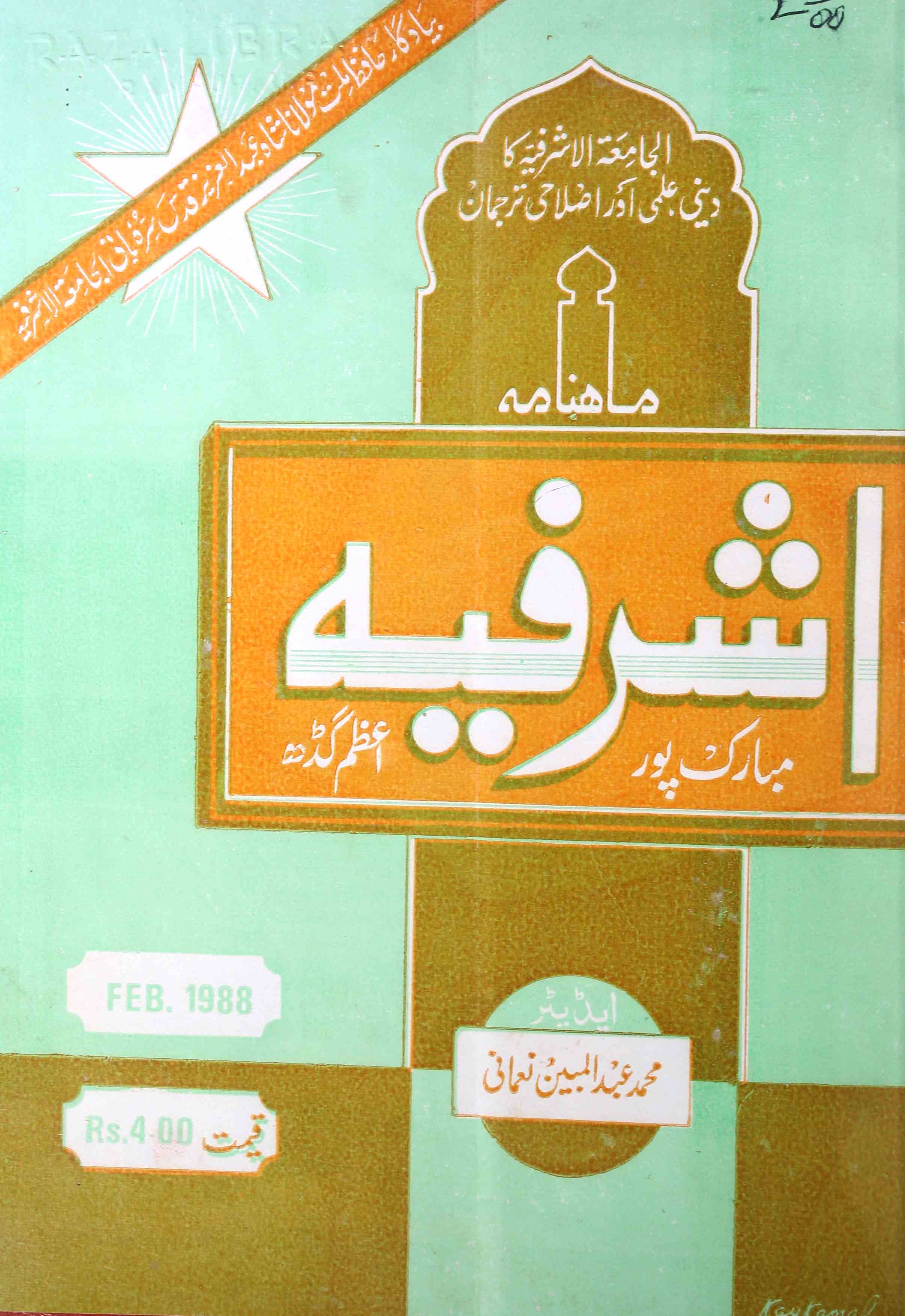 Ashrafia Jild 13 Shumara 2   Feb  1988-Shumara Number-002