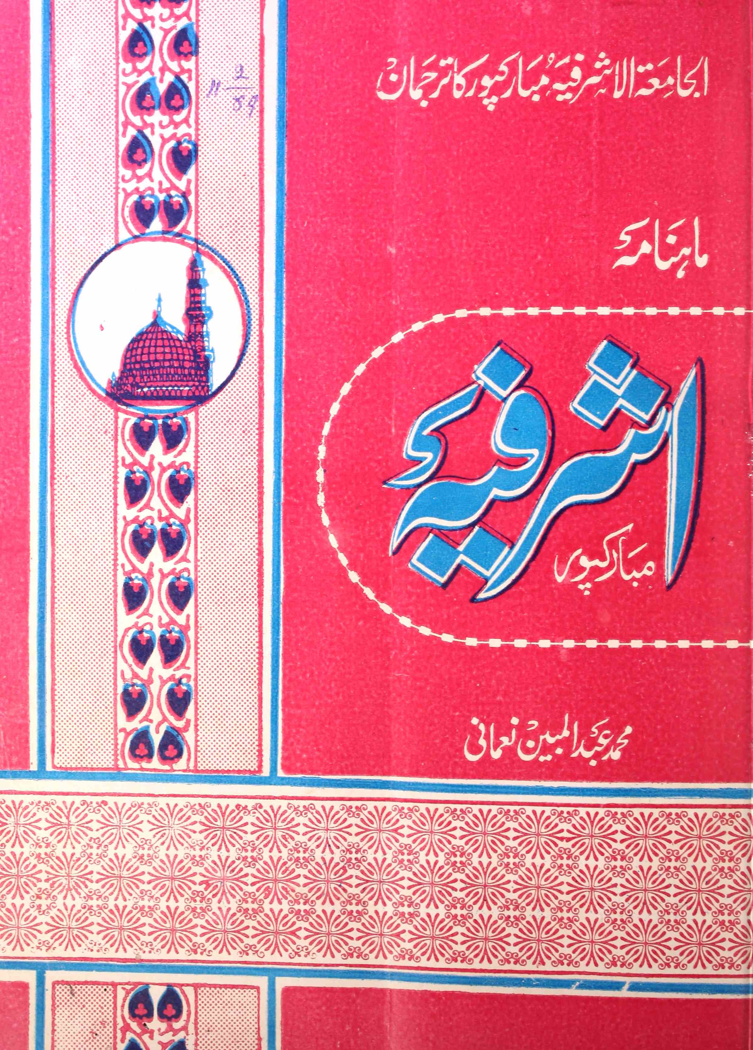 Ashrafia Jild 14 Shumara 2  Feb 1989-Shumara Number-002