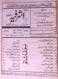 Ashrafia Jild 6 No 2 Febrauary 1981-SVK