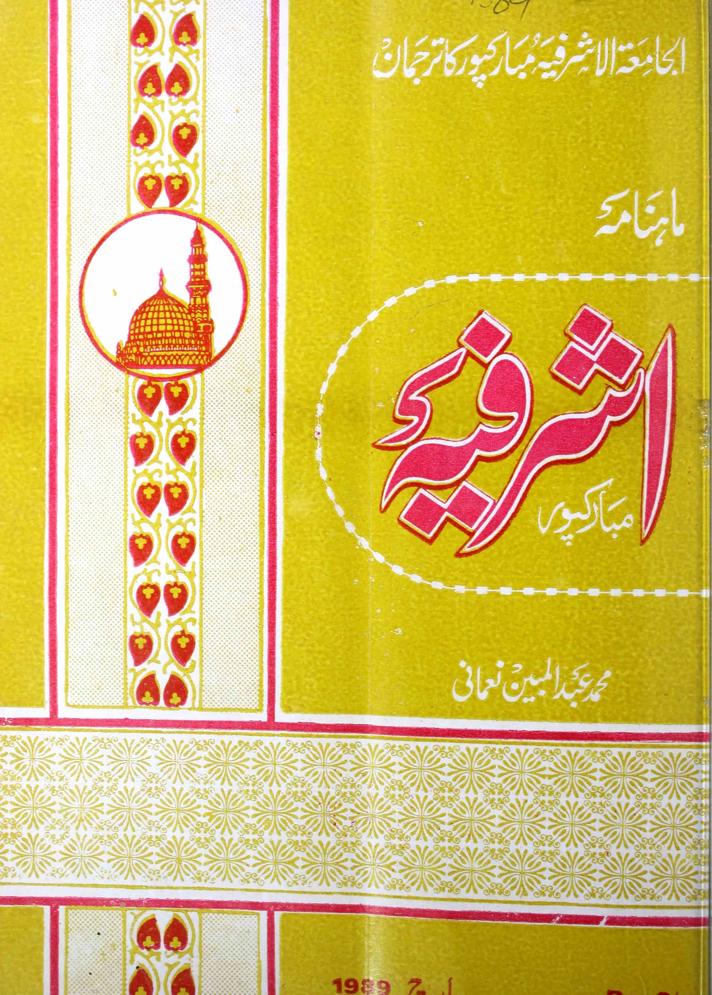 Ashrafia Jild 14 Shumara 3  March 1989-Shumara Number-003