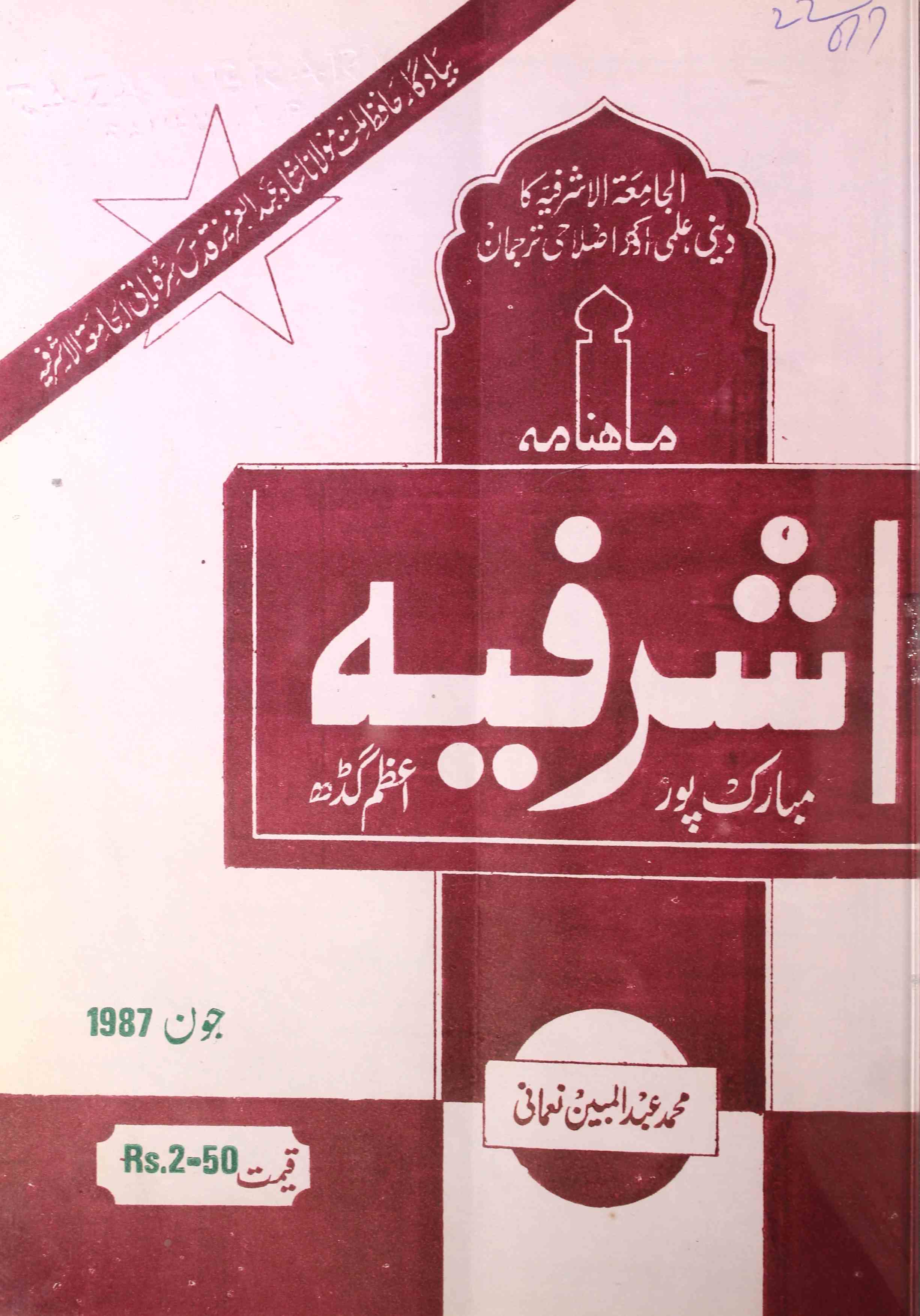 Ashrafia Jild 12 Shumara 6  June 1987