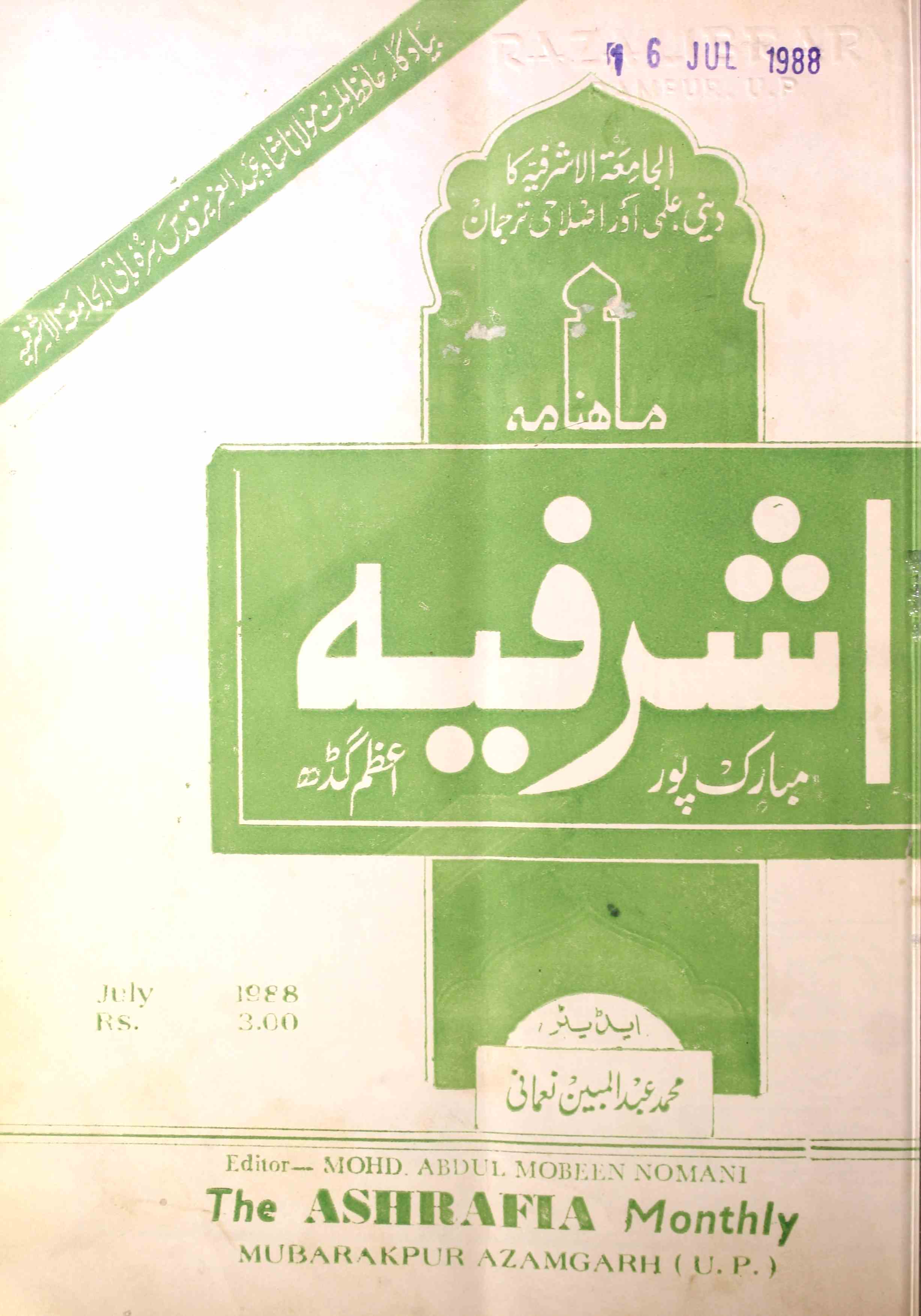 Ashrafia Jild 13 Shumara 7   July  1988-Shumara Number-007